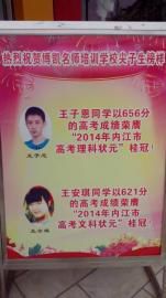 高考第一名“被代言”：我沒拿廣告費(fèi)(圖)