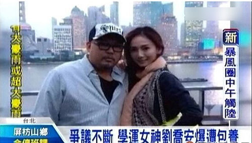 劉喬安還曾被媒體起底假借公益斂財(cái)，被包養(yǎng)。