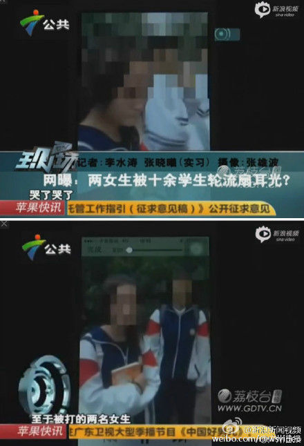 曝廣東2名女生遭十余名同學(xué)排隊扇耳光(圖)