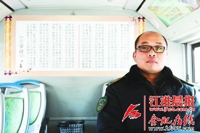 車廂后面貼著的大幅《三字經(jīng)》。