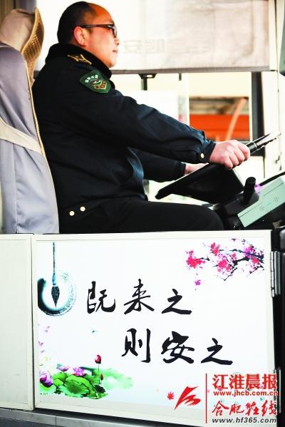 一上公交車，就能看到一幅荷花圖，上面還寫著一句“既來之，則安之”。