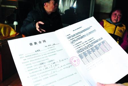 采訪中，受害老人拿出了所謂的借款合同，幾十萬元就這樣不翼而飛了。/晨報記者肖允