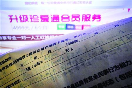 女子48800元買婚介服務(wù) 與男子聯(lián)系后對方消失