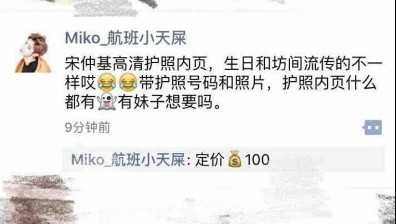 宋仲基所屬經(jīng)紀(jì)公司還表示，還未確定是否會(huì)重新辦理護(hù)照。