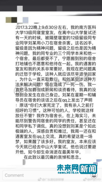 遇難者陳某寢室長的發(fā)言截圖。網(wǎng)友供圖。