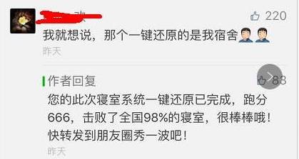 這個(gè)學(xué)校的男生宿舍火了！女同學(xué)都喊著要嫁