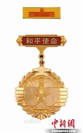 原文配圖：和平使命紀(jì)念章。李璐 攝