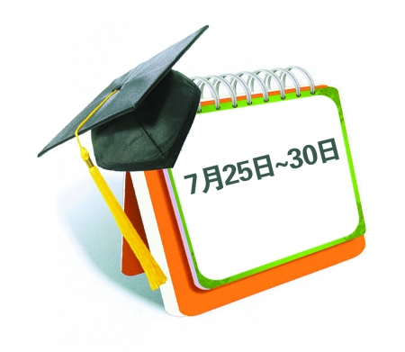 二本明日開(kāi)錄 計(jì)劃招生11.25萬(wàn)人