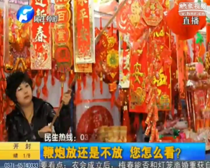 鞭炮放還是不放 您怎么看？