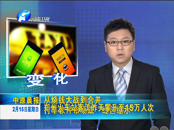 從分庭抗禮到喜結(jié)連理 滴滴快的在弄啥？