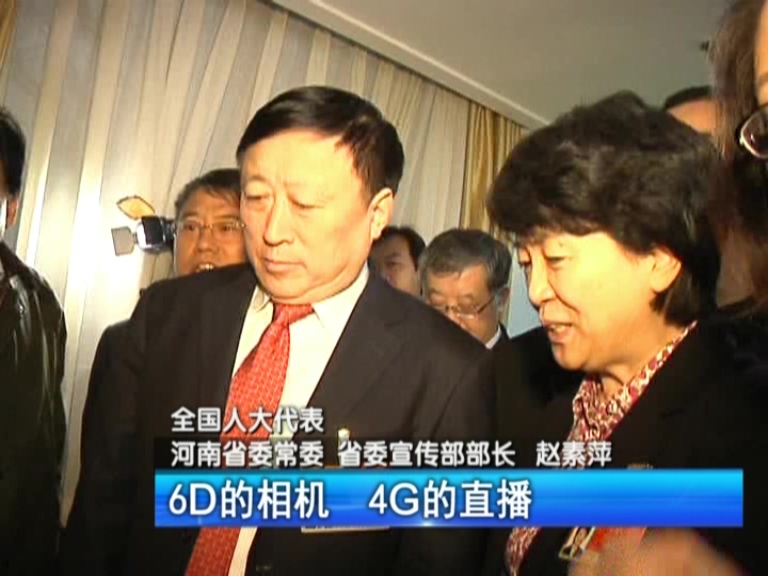 兩會大參考：省領(lǐng)導(dǎo)“探班” 大象融媒獲贊