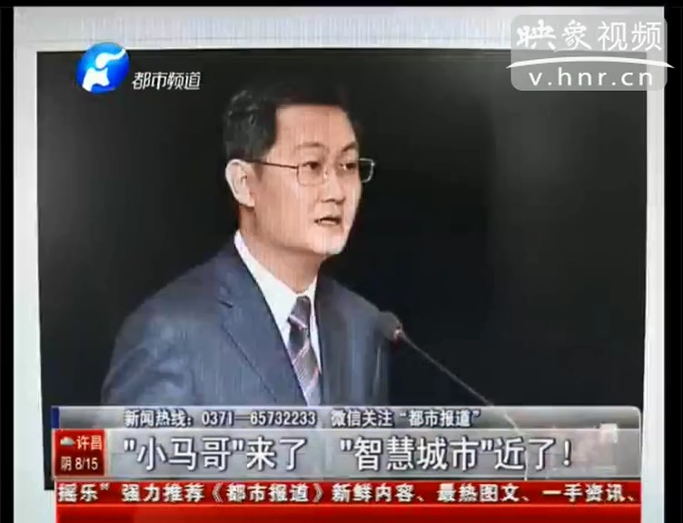 馬化騰 郭臺銘在鄭州都談了什么？