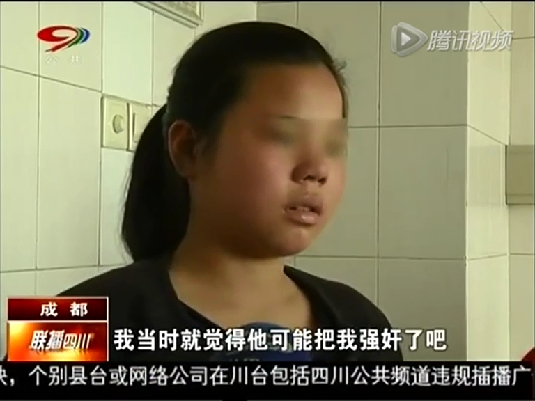 少女體驗免費洗臉遭迷奸 事后質(zhì)問又發(fā)生關系