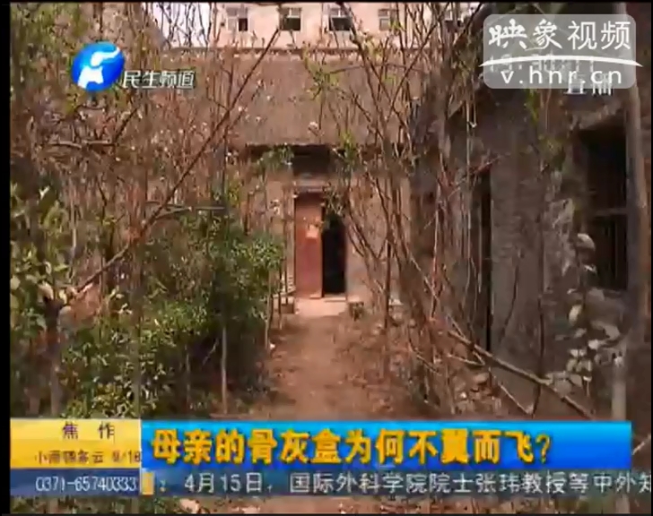 母親骨灰盒不翼而飛？