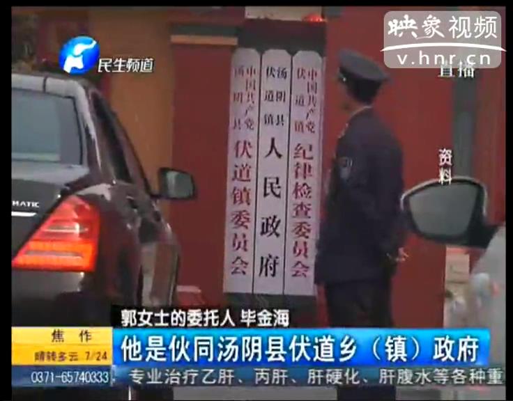 安陽(yáng)中院查封資產(chǎn)被鎮(zhèn)政府說賣就賣