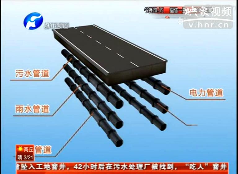 鄭州能告別天天挖溝？