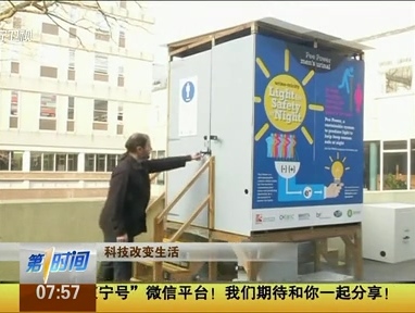 大學研發(fā)新廁所 可利用尿液發(fā)電