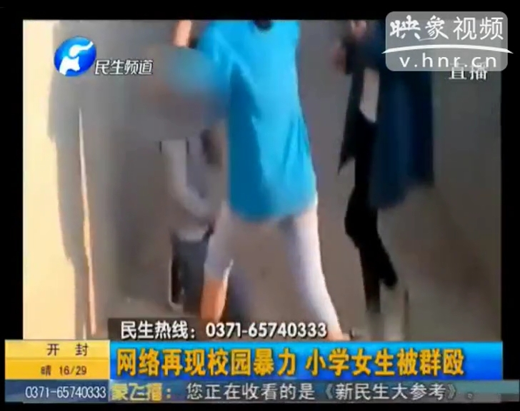 校園暴力再發(fā) 小學女生被群毆