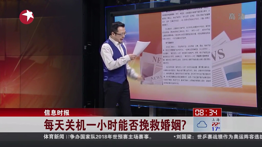 每天關(guān)機(jī)一小時(shí)能否挽救婚姻？