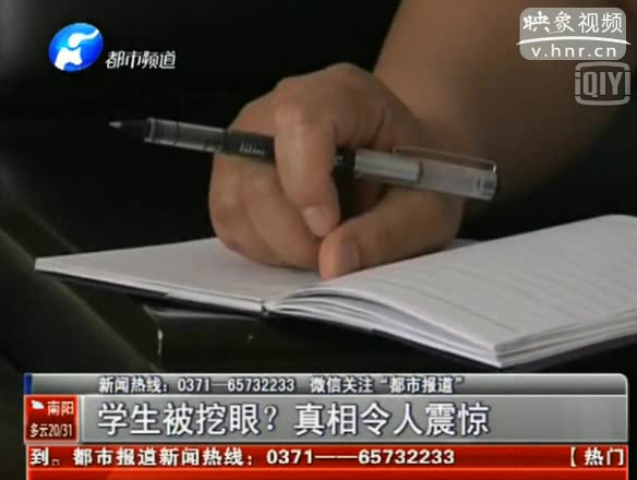 朋友圈瘋傳學(xué)生被挖眼 是真是假？