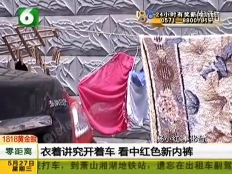 男子衣著講究開(kāi)著車(chē) 專偷紅色新內(nèi)褲