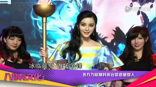 拆臺(tái)爆料信息量太大！ 李晨張馨予深夜互撕弄癱微博