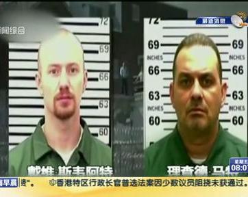 關(guān)注紐約州越獄案：監(jiān)獄女工供認(rèn)與逃犯“關(guān)系不正?！? title=