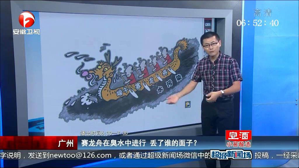 賽龍舟在臭水中進(jìn)行 丟了誰(shuí)的面子？