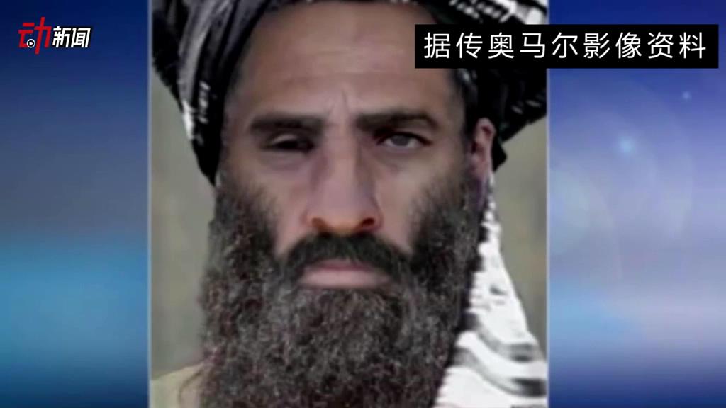 塔利班領導人死了 你了解他嗎？