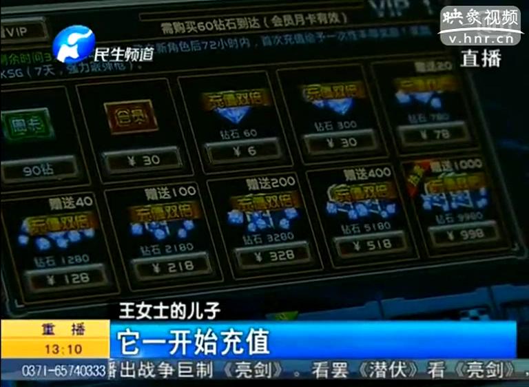 小孩玩網(wǎng)游20天花三萬六能要回來嗎？