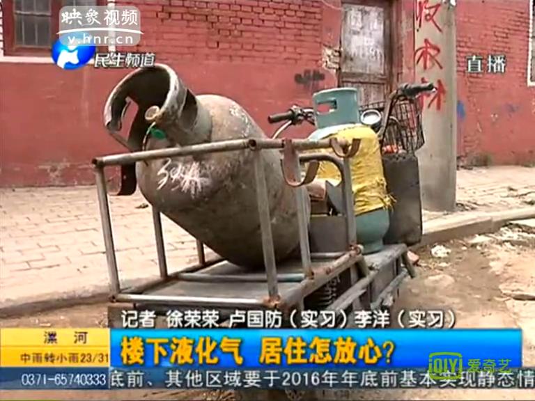 你家樓下賣煤氣罐能安心嗎？