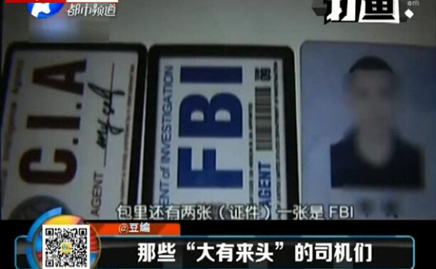 韓教授：司機，吹??！