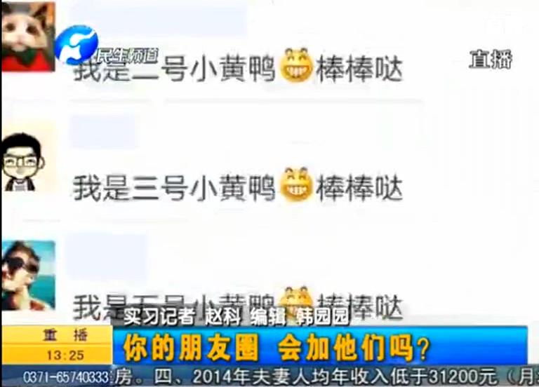 朋友圈里加老板的后果你想過么？