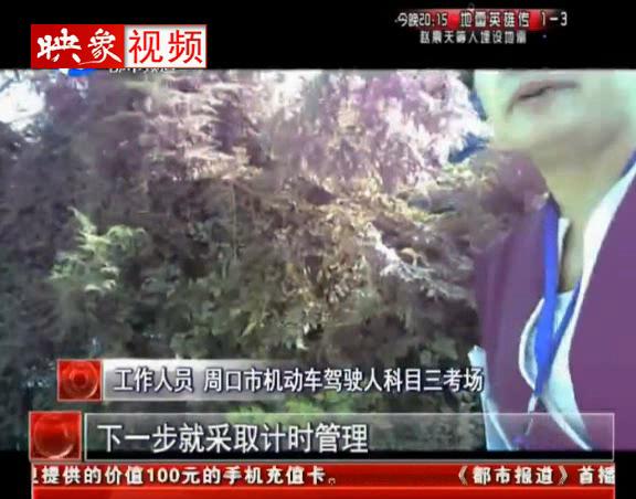 周口駕?！岸镭溩印碧? title=