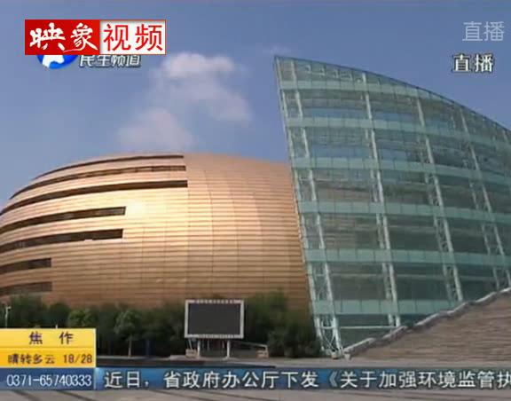 鄭東“大金蛋” 中國(guó)最丑建筑？