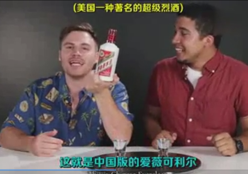 老外嘗試亞洲酒 茅臺亮了！