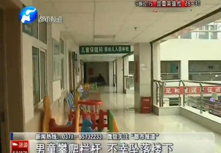 孩子墜樓 是欄桿太低？