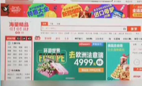 網(wǎng)購旅游產(chǎn)品靠譜嗎？