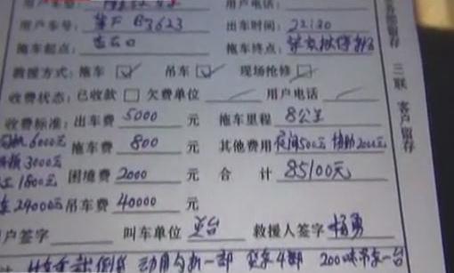 拖車需12萬 誰家拖車這么貴？