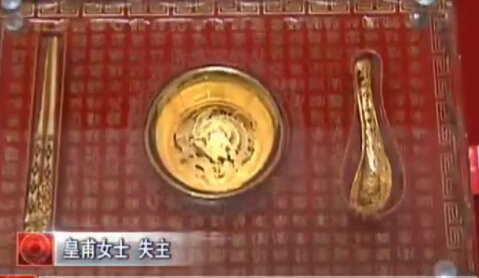 誰的黃金人民幣？趕緊領(lǐng)走？