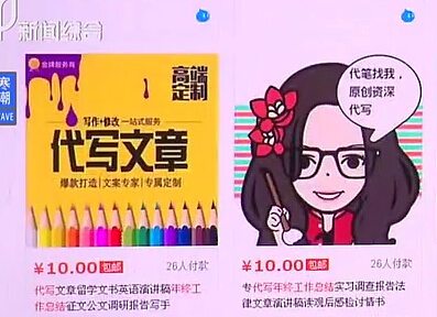 “代寫年終工作總結(jié)”網(wǎng)上走俏 律師提醒存在法律風(fēng)險