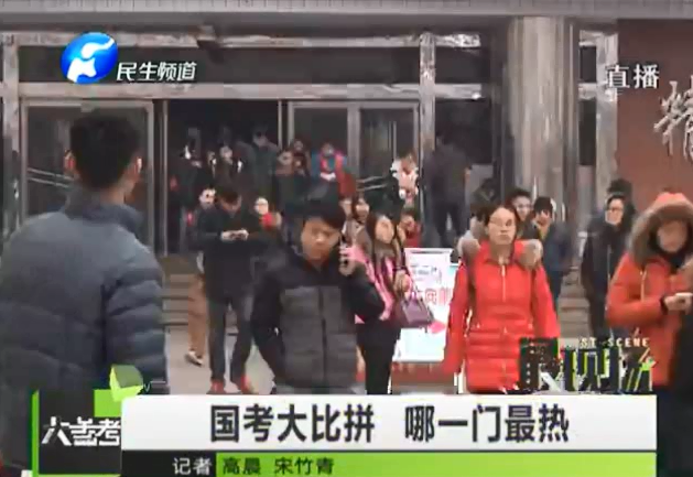 國考大比拼 最大熱門竟然是它？