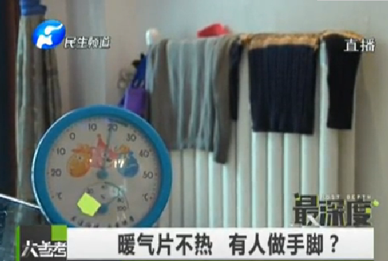 暖氣不熱 真的有人做手腳？