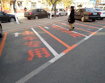 汗！長春現(xiàn)“靈車專用”車位