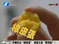 早餐吃出“蜂窩蛋” 難道又是“假雞蛋”？