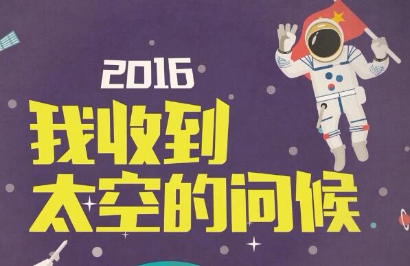 厲害了！我們的2016年！