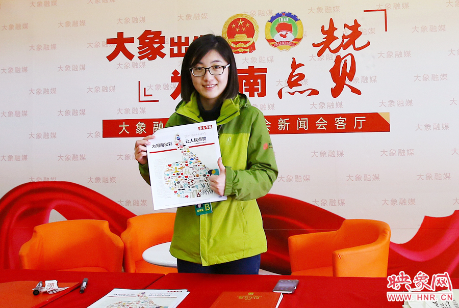 大象融媒記者南樂(lè)天在新聞會(huì)客廳前展示兩會(huì)特刊。