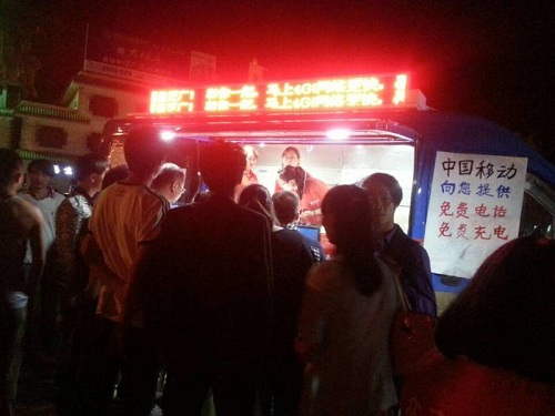 中國移動提供免費(fèi)服務(wù)