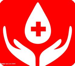 什么是無償獻血？