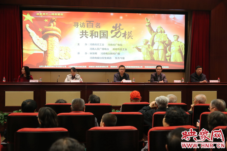 映象網(wǎng)尋訪百名共和國勞?;顒又飨_ 映象網(wǎng)尋訪百名共和國勞?;顒又飨_